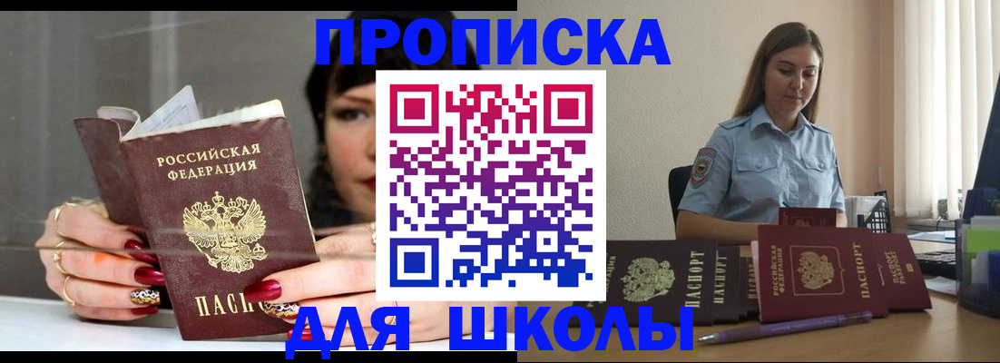 временная регистрация гарантия в Гусеве