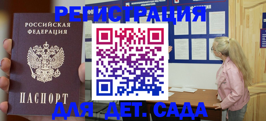 временная регистрация в квартире в Гусеве