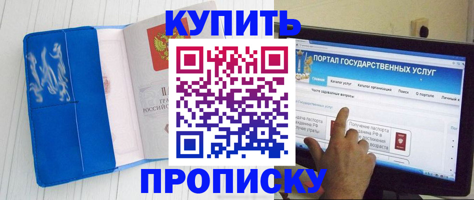временная регистрация в Гусеве