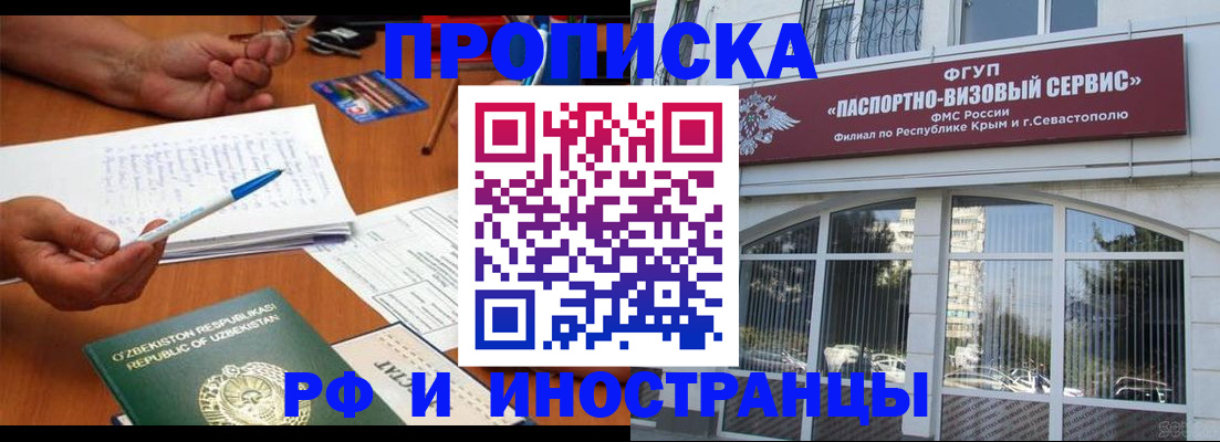 прописка от собственника в Гусеве