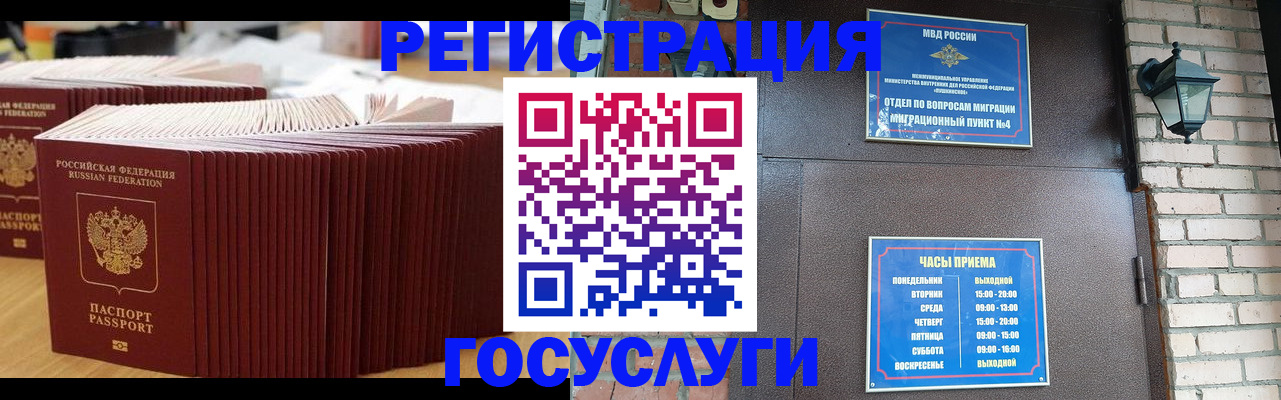 регистрация для дет. сада в Гусеве